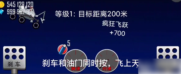 登山赛车2内购版 登山赛车2内购版