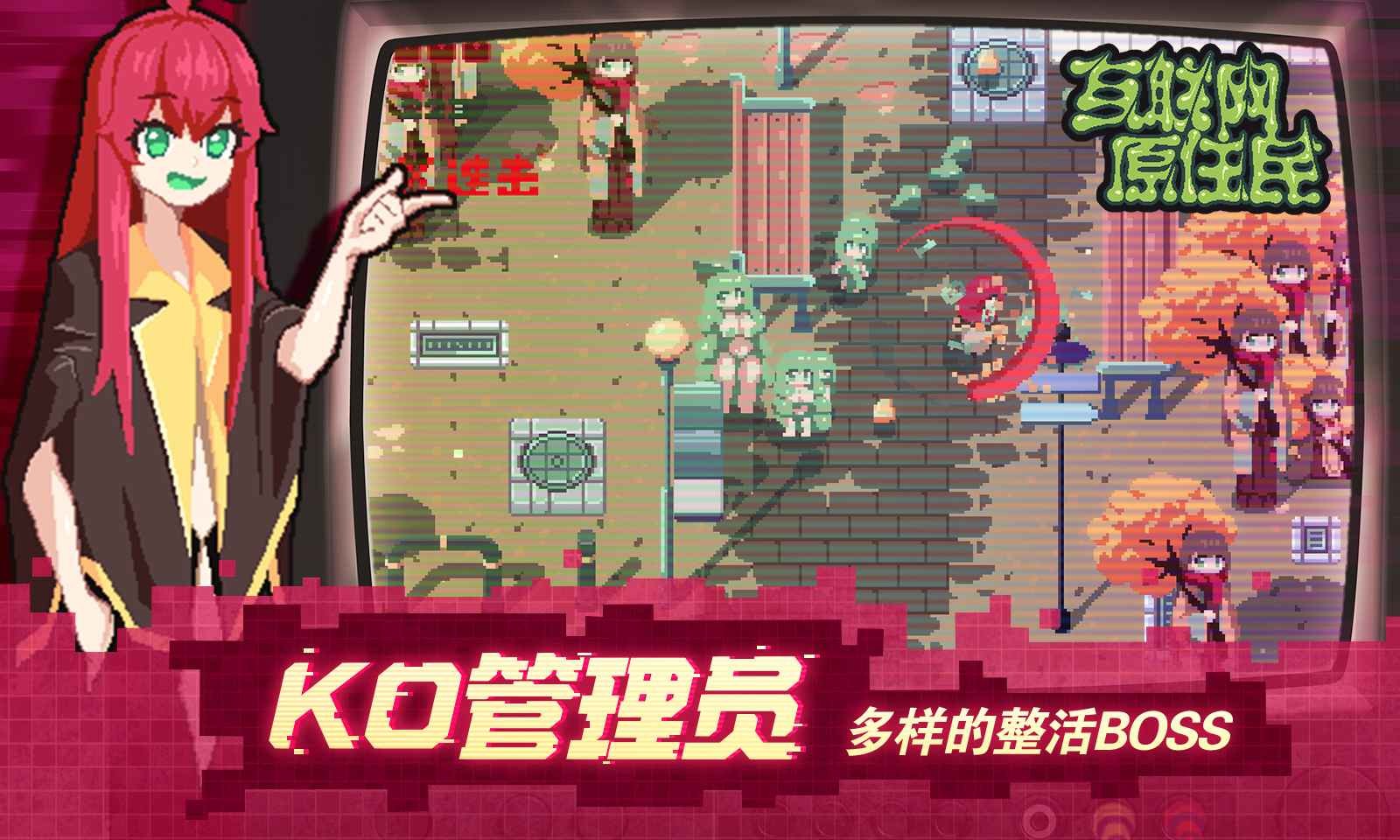 互联网原住民手机移植版