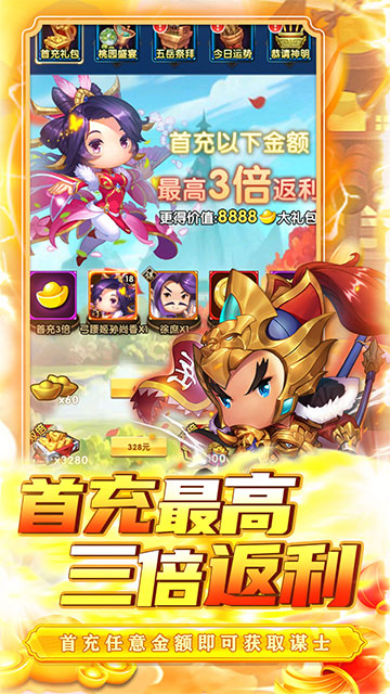 碉堡三国0.1折版