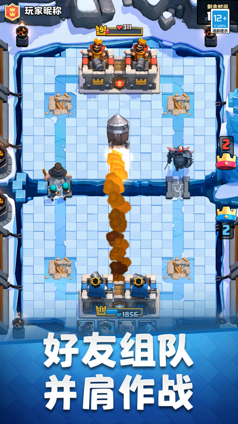 皇室战争 老版本