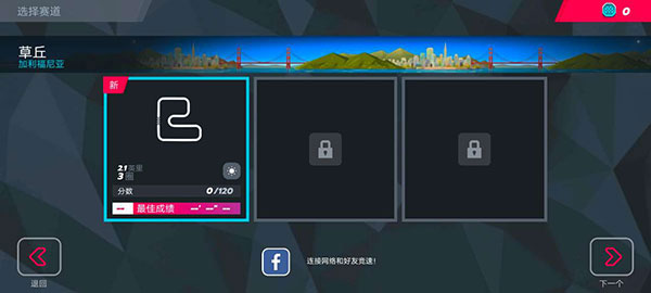 驶向天际 下载最新版