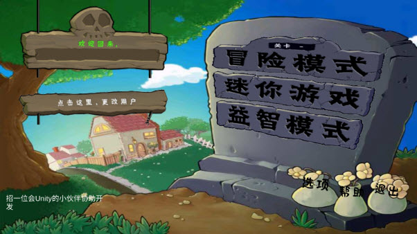 植物大战僵尸可接头版 手机版