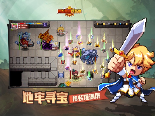 ‎黑星勇者成名录