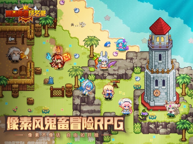 ‎黑星勇者成名录