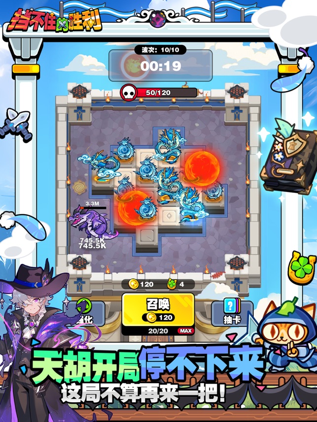 ‎挡不住的胜利