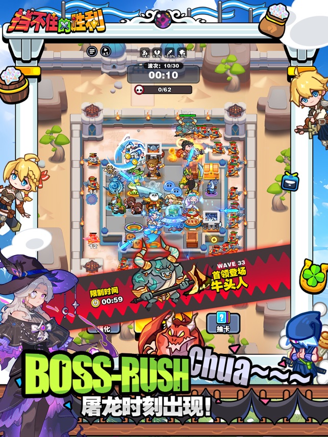 ‎挡不住的胜利