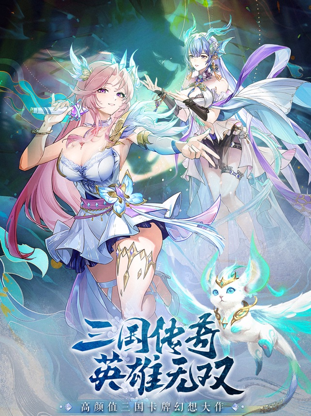 ‎三国英雄传奇