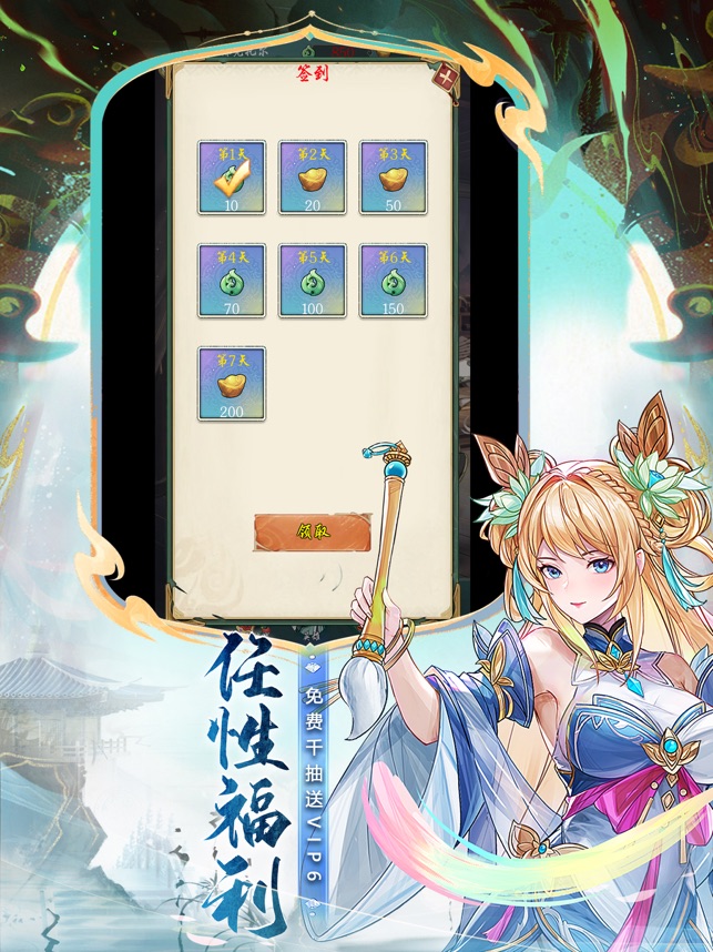 ‎三国英雄传奇