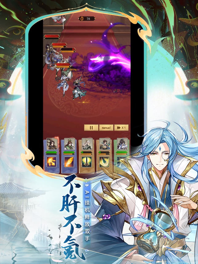 ‎三国英雄传奇