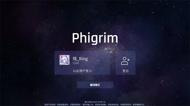 Phigrim音游