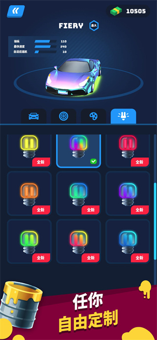 飞车大师 小游戏