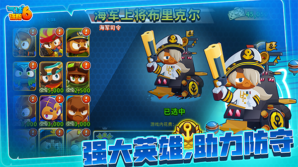 气球塔防6 免费完整版