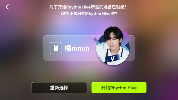Rhythm Hive 正版汉化版