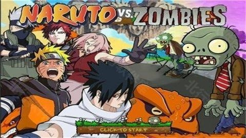 植物大战僵尸火影版 免费下载最新