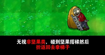植物大战僵尸吃席版 手机版