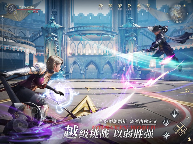 ‎神魔大陆：精灵王座