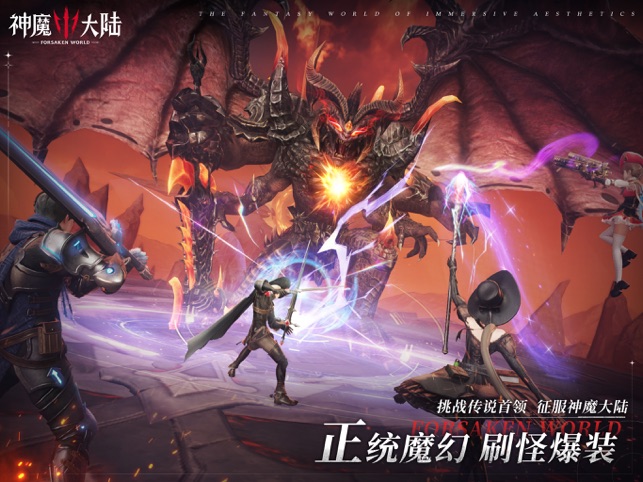 ‎神魔大陆：精灵王座