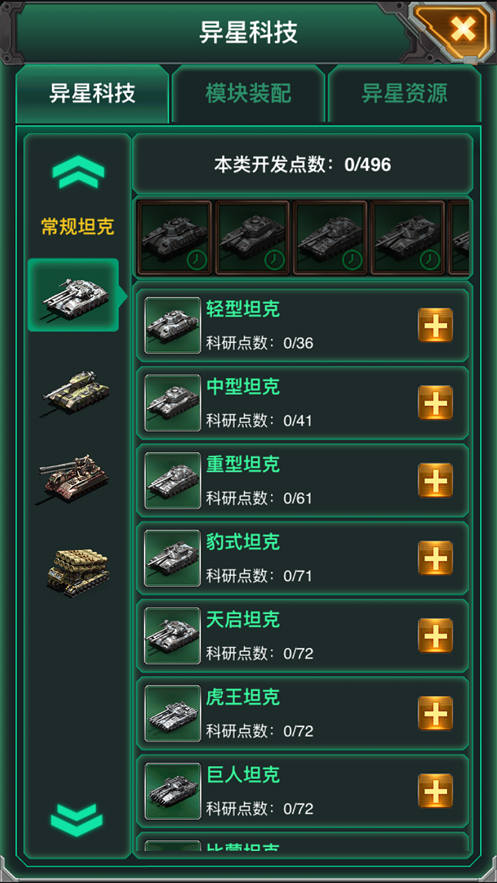 巨炮战队火力全开