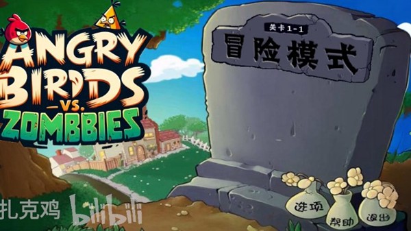 愤怒的小鸟大战僵尸 最新版