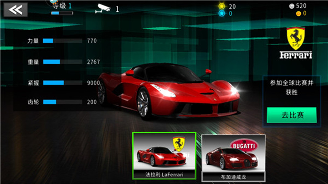 极速赛车俱乐部 手机版下载