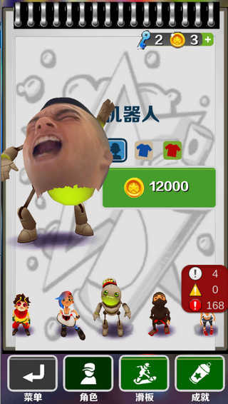 愣子跑酷 坤坤版