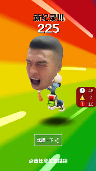 愣子跑酷 坤坤版