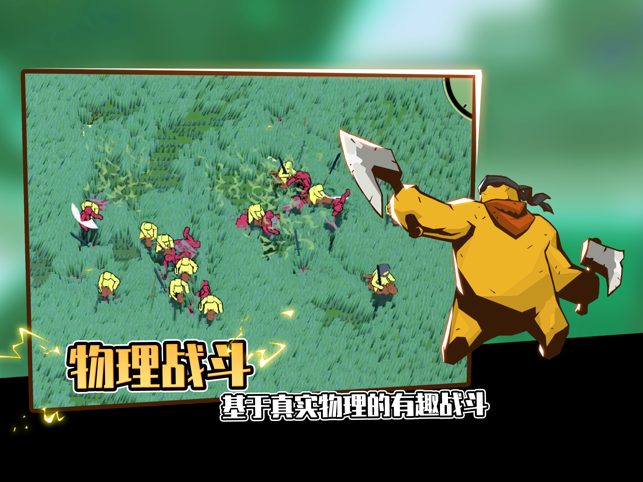 ‎超逼真的攻城模拟器