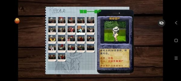 植物大战僵尸写实版 汉化版