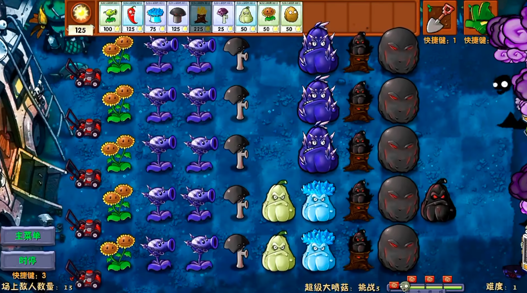 植物大战僵尸融合魔改版