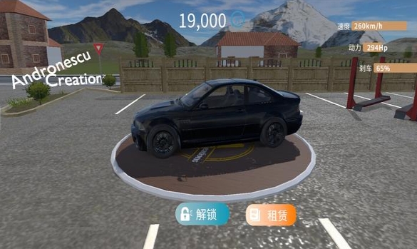 巴尔干驾驶区手机版