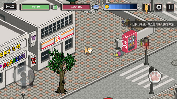 流浪猫的故事 安卓版