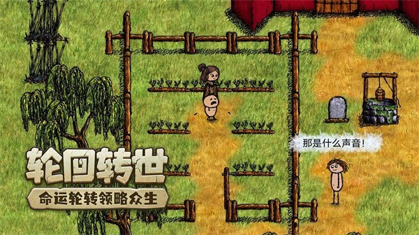 希望之村你是希望联机版