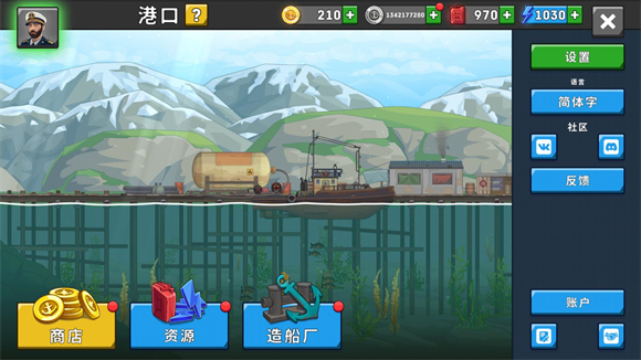 船舶模拟器免费版