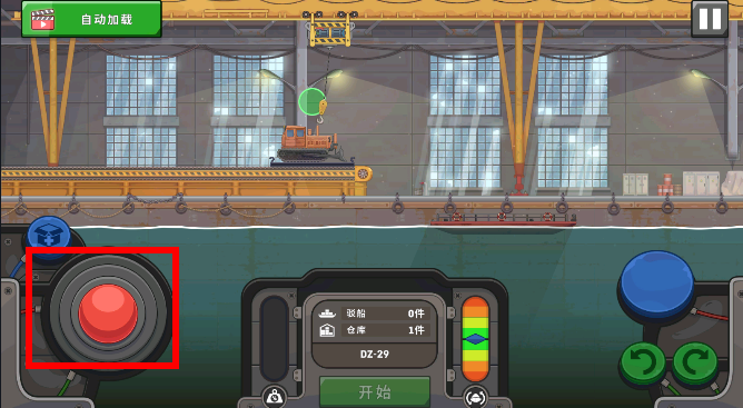 船舶模拟器免费版