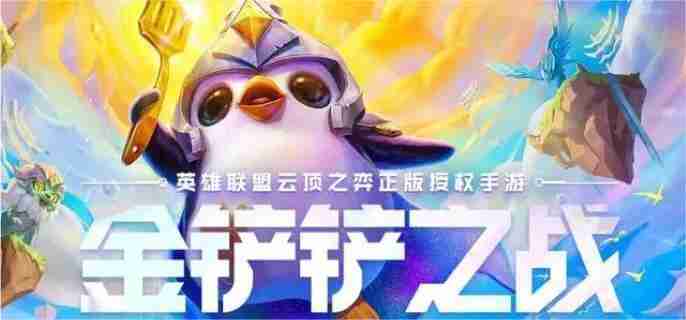 金铲铲之战神射希维尔阵容如何搭配