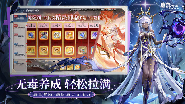 奥奇传说手游安卓版