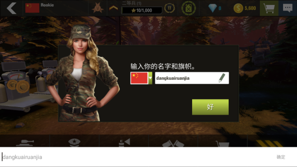 战争机器坦克大战