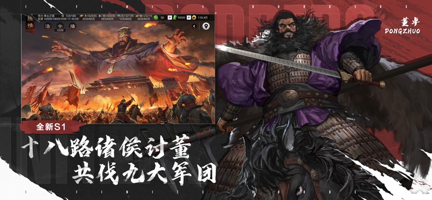 率土之滨vivo渠道服