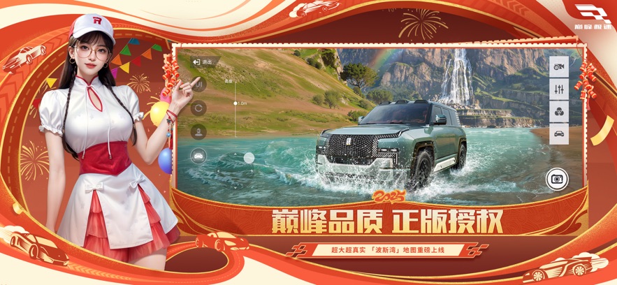 巅峰极速网易最新版