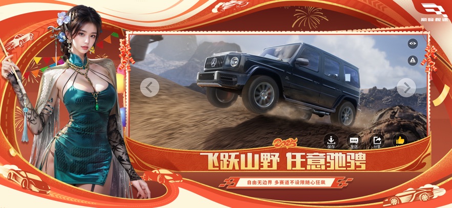 巅峰极速网易最新版