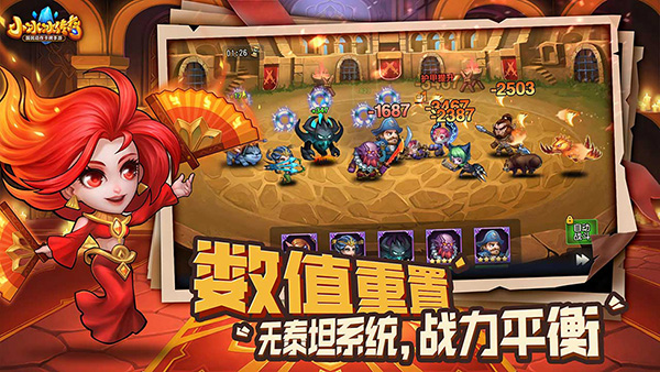 小冰冰传奇怀旧服最新版