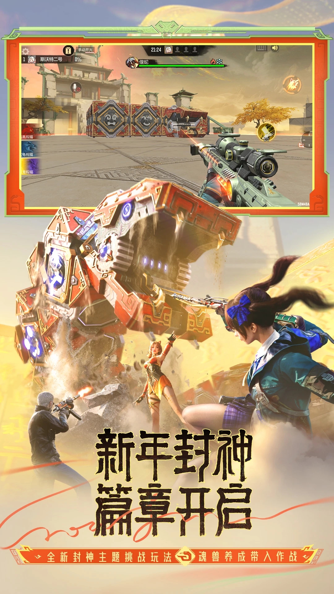 穿越火线枪战王者