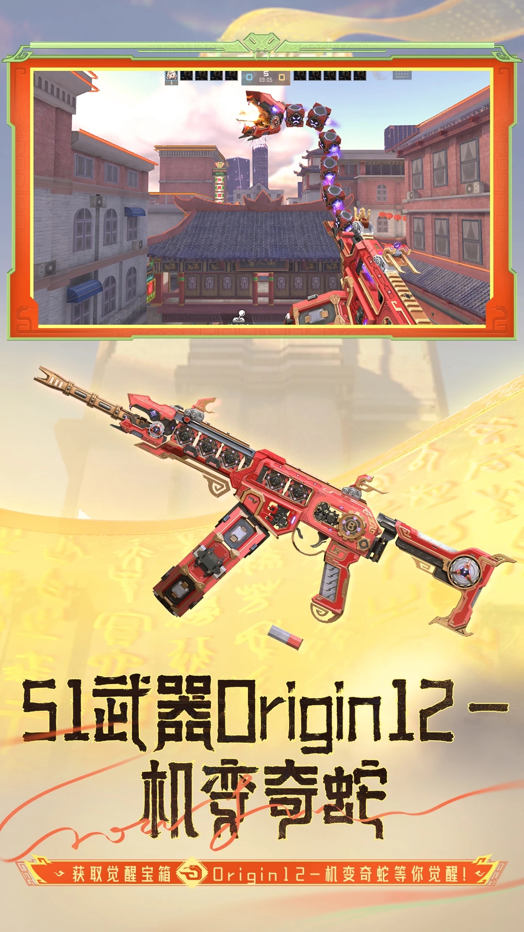 穿越火线枪战王者