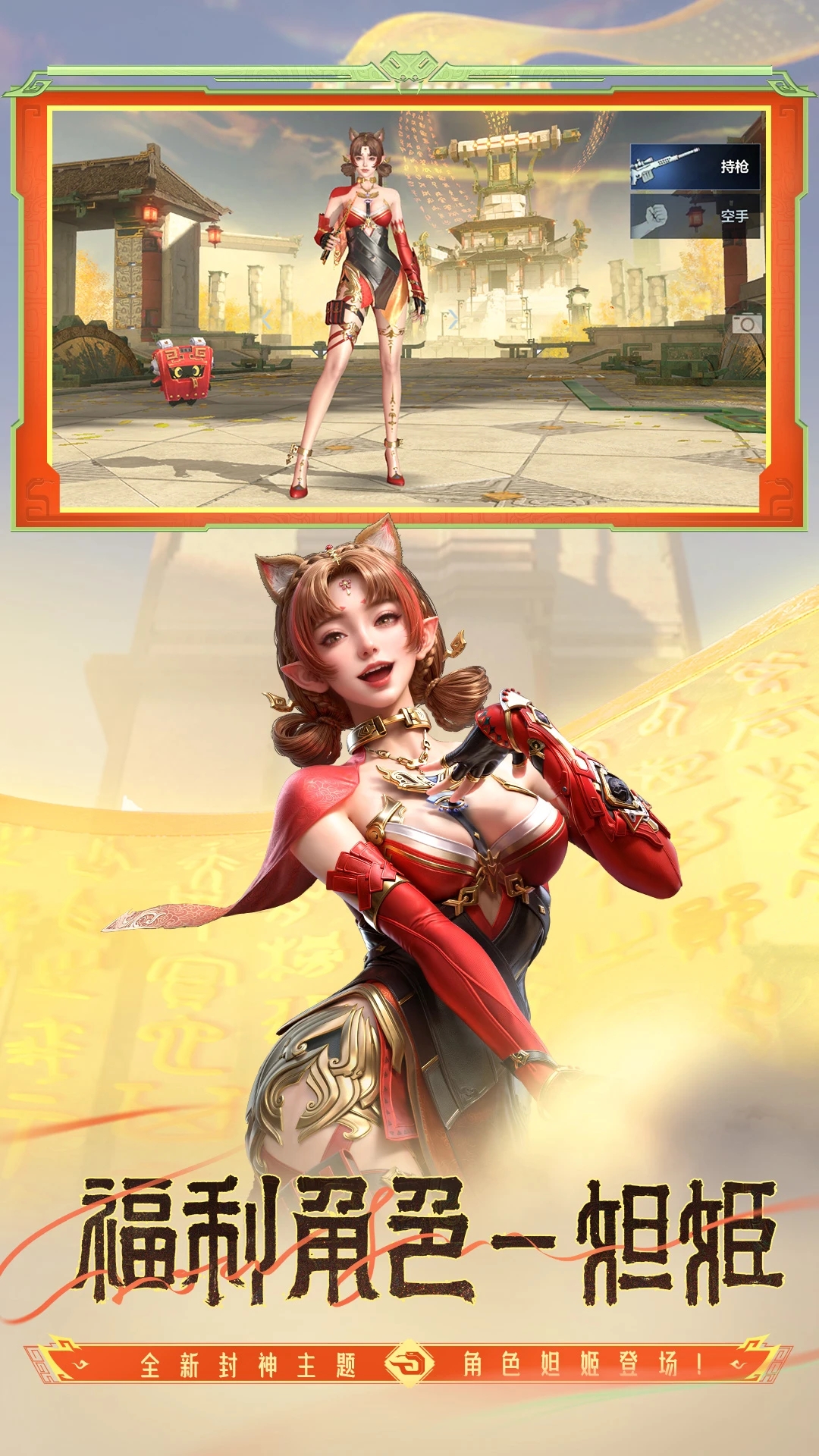 穿越火线枪战王者