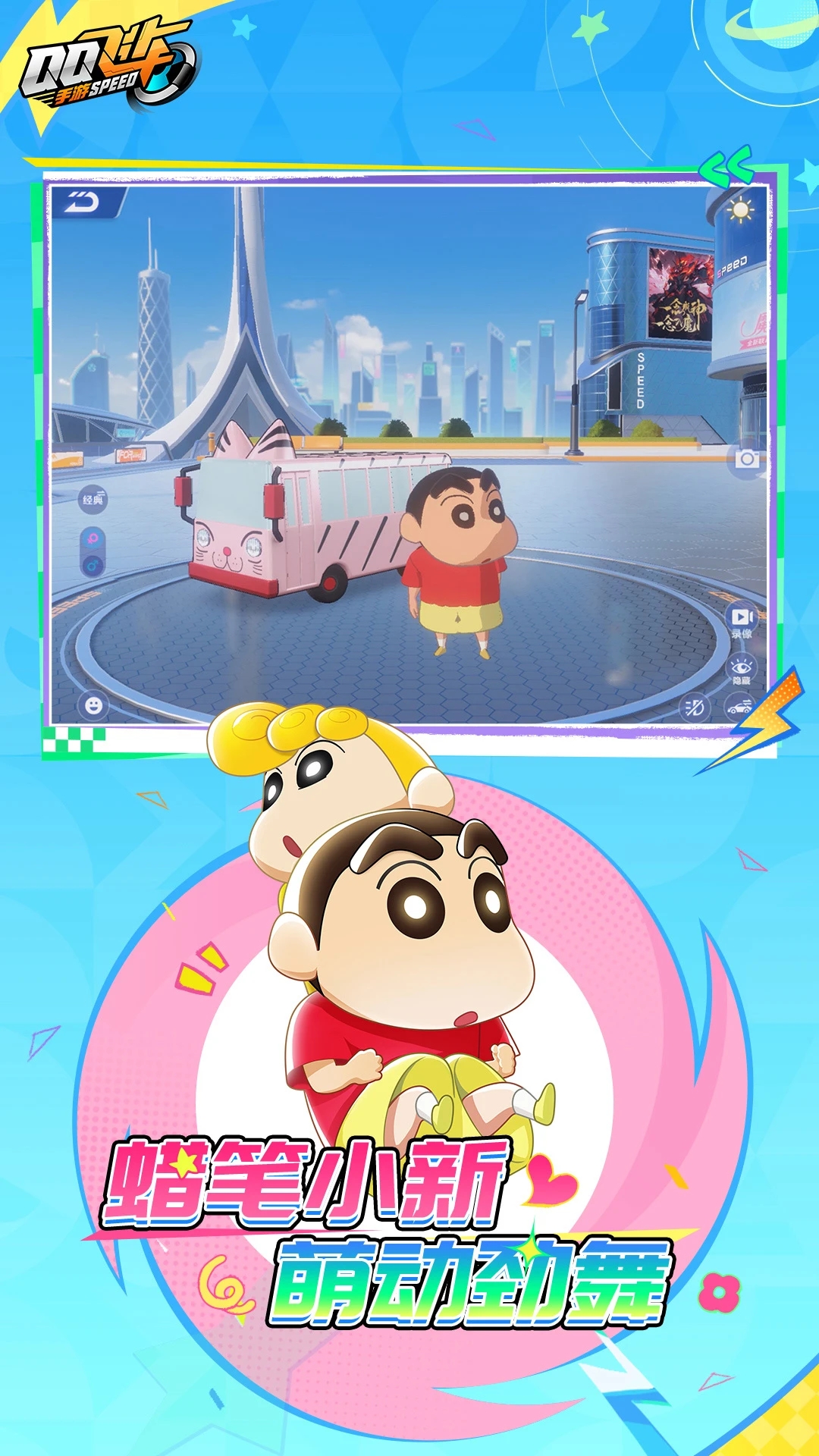 qq飞车应用宝版