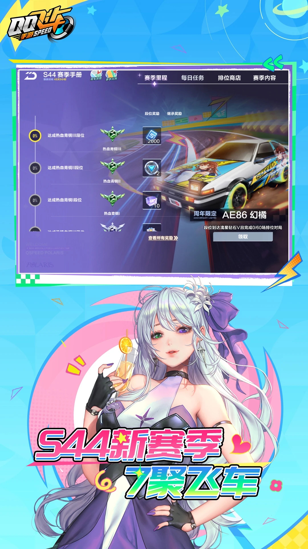 qq飞车应用宝版