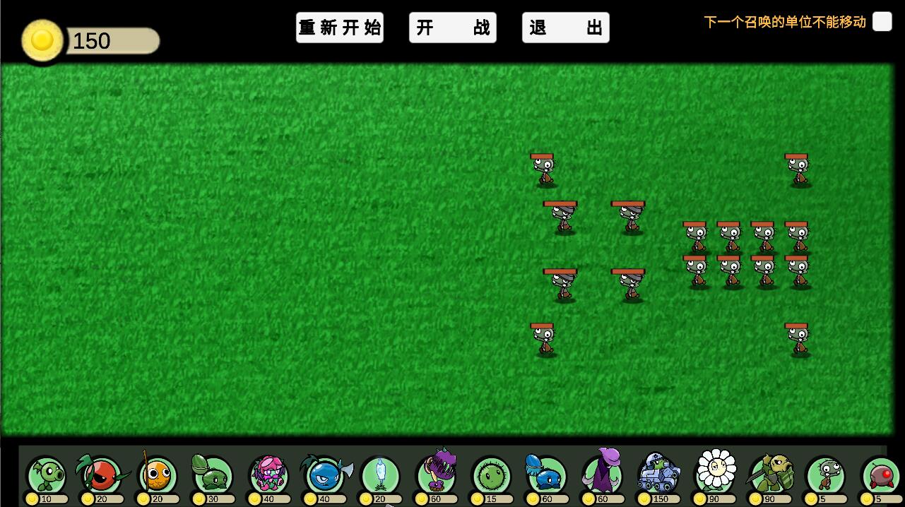 植物大战僵尸 GA版完整版