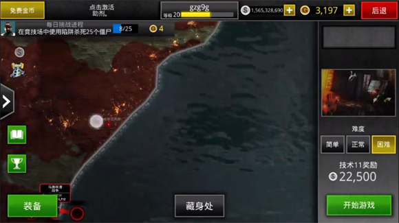 死亡扳机2 安卓最新版