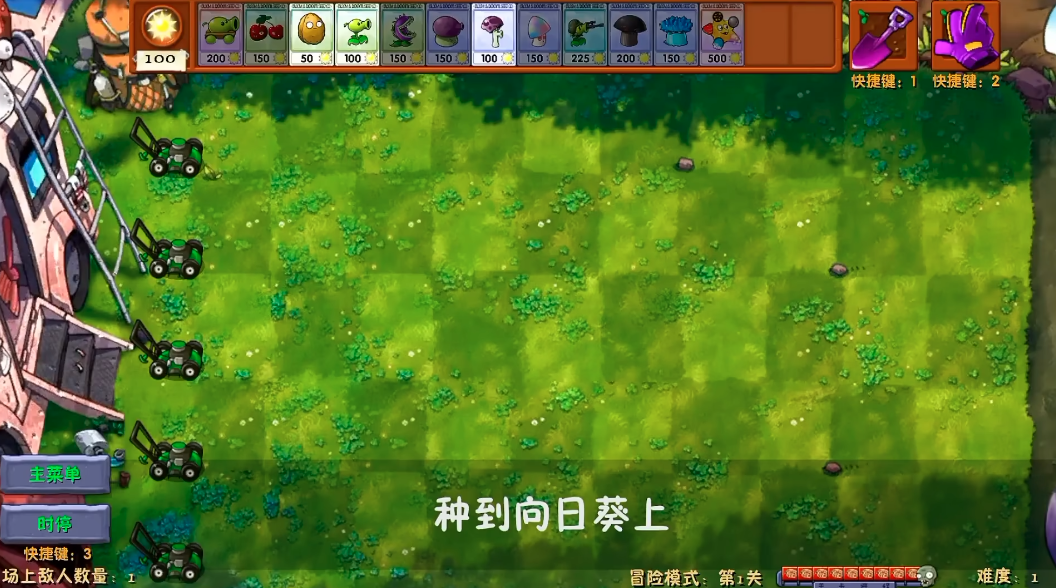 植物大战僵尸融合魔改版 手机版