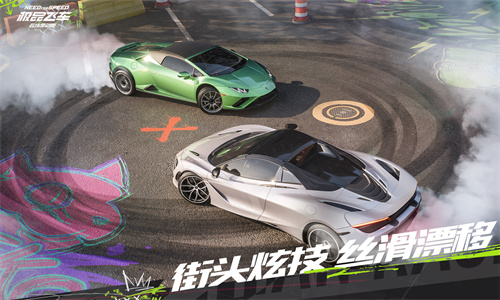 极品飞车在线移动版 官网版